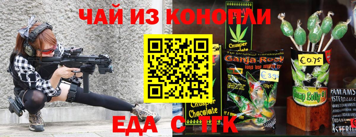 Городец  Cannafood конопля  Вход с VPN 