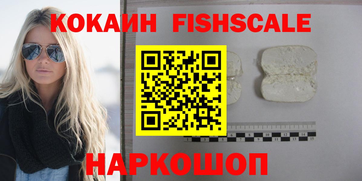 Кокаин 98%  Вход с VPN  Городец  COCAIN  КОКАИН VHQ 