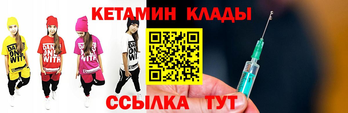 Городец  Кетамин ketamine  Кетамин ketamine  Вход с VPN 