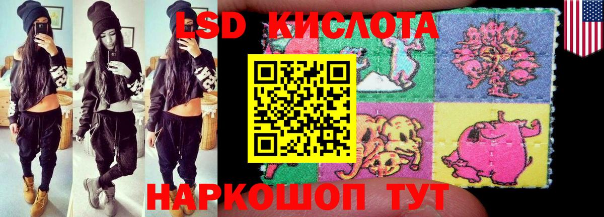 ЛСД экстази кислота  Вход с VPN  LSD-25 экстази  Городец 