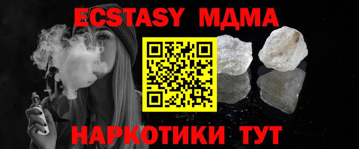 MDMA кристаллы  Вход с VPN  Городец  MDMA VHQ 