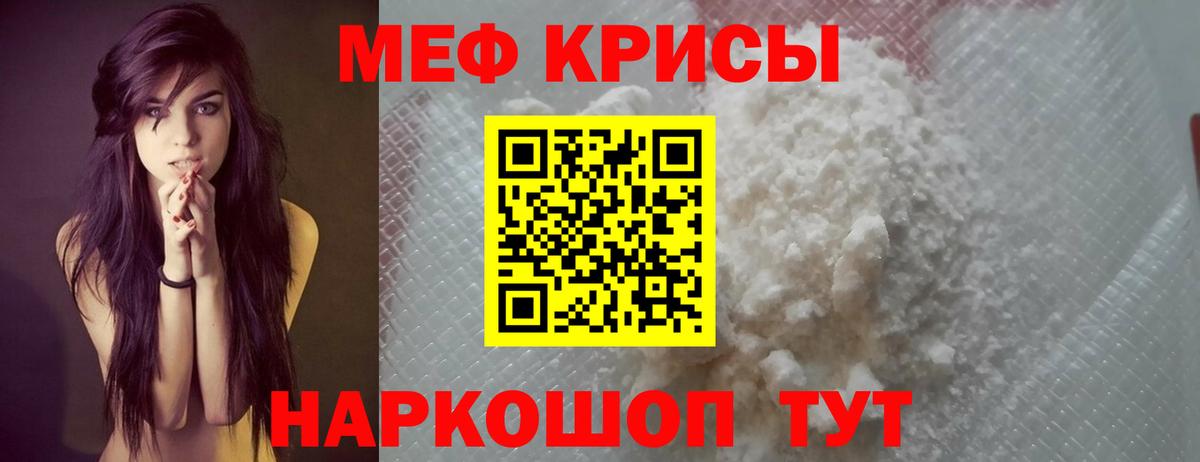 Меф  Вход с VPN  как найти   Мефедрон 4 MMC  Городец 