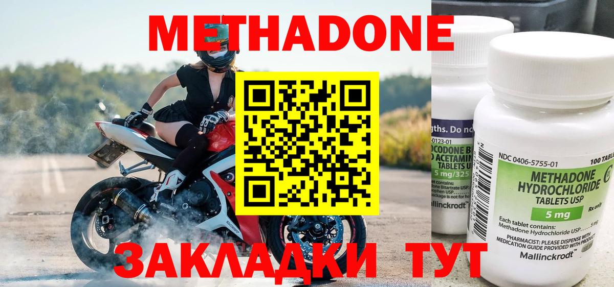 Метадон белоснежный Городец