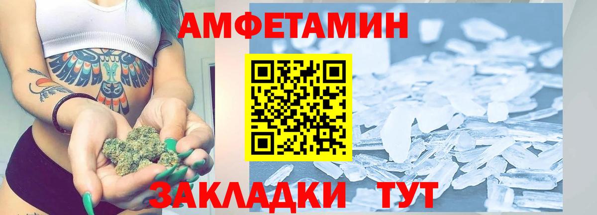 МЕТАМФЕТАМИН кристалл  Вход с VPN  Городец 