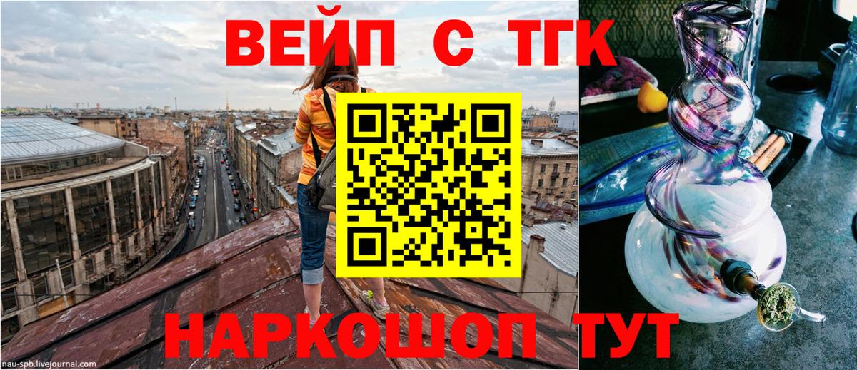 блэк спрут вход  ТГК гашишное масло  Вход с VPN  Городец  ТГК жижа 