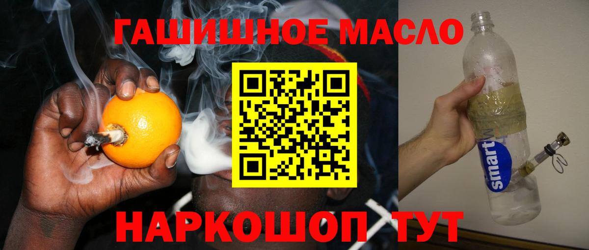 ТГК жижа Городец